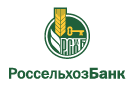Банк Россельхозбанк в Криводановой